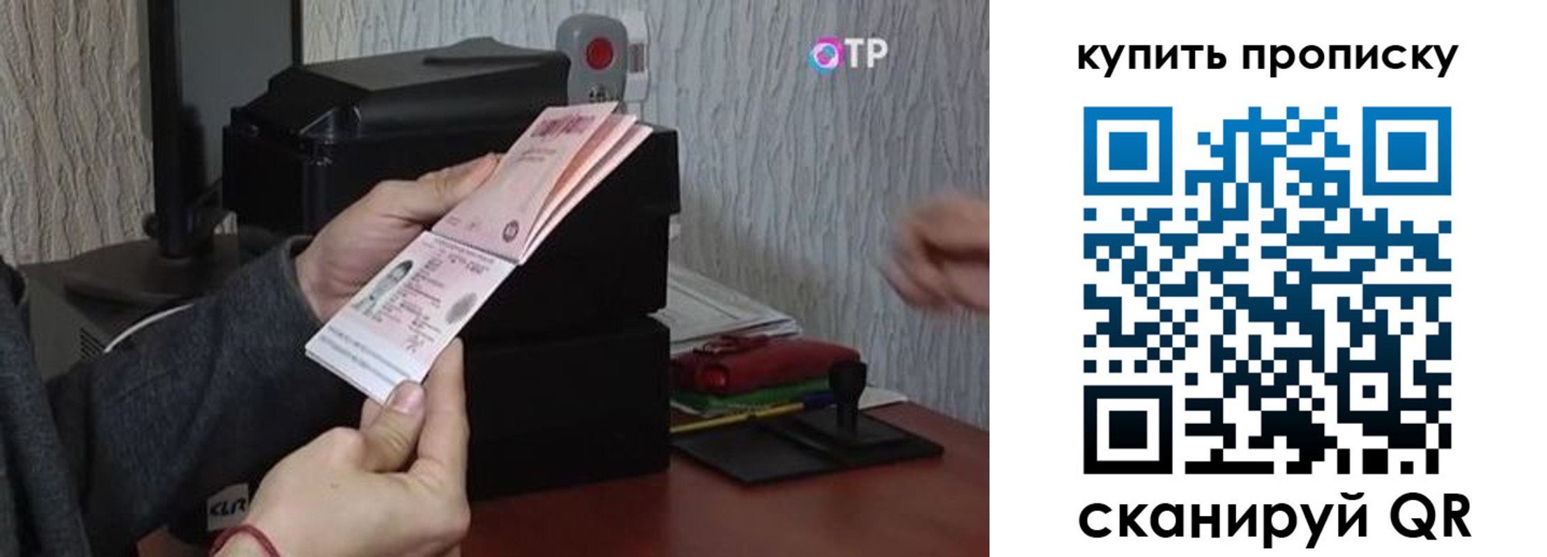 прописка гарантия в Кубинке