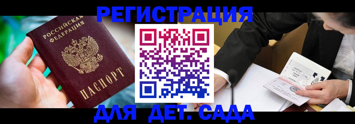 прописка поиск в Кубинке