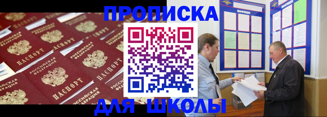 прописка от собственника в Кубинке