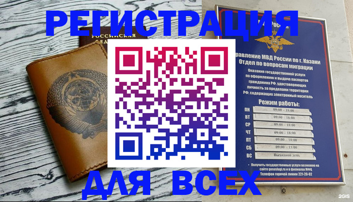 прописка паспорт в Кубинке