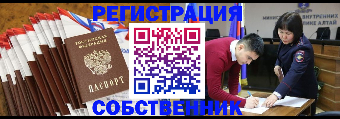 временная регистрация 2025 в Кубинке