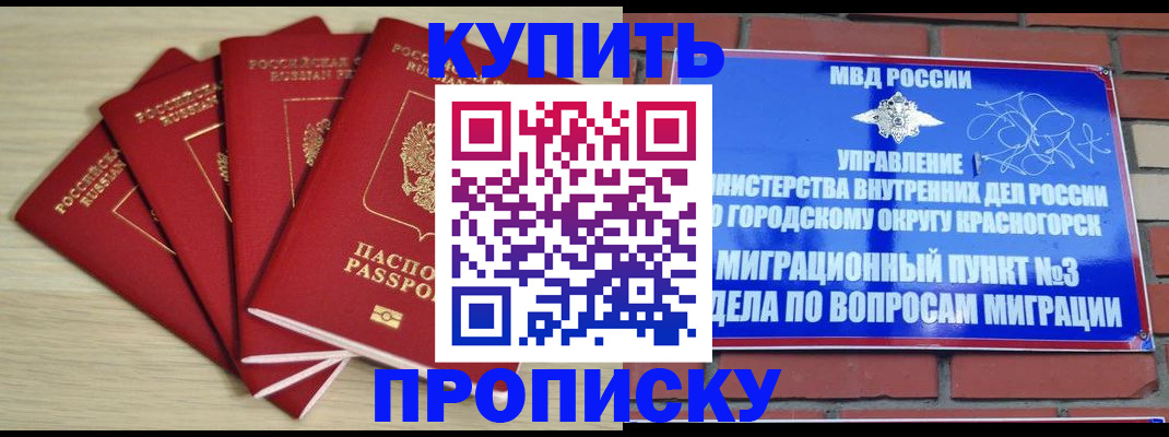 пропишу в квартире в Кубинке