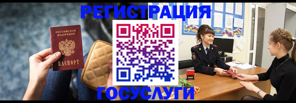 временная регистрация гарантия в Кубинке